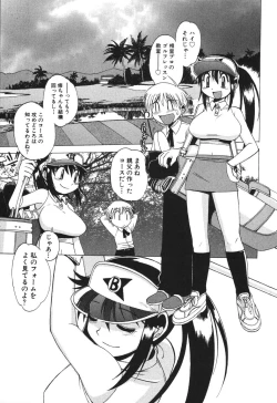 Page 87 of Nurse na Furi Shite