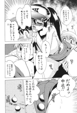 Page 90 of Nurse na Furi Shite