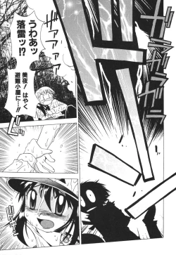 Page 93 of Nurse na Furi Shite