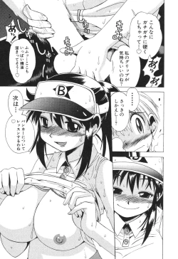 Page 96 of Nurse na Furi Shite