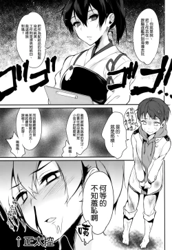 Page 5 of Hatsujou Kuubo Kaga