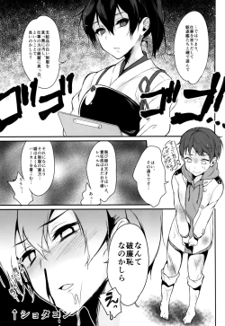 Page 4 of Hatsujou Kuubo Kaga