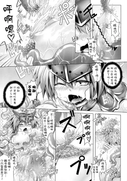 Page 14 of Chou Shindou de Monzetsu Suru Mirim ni Shokushu o Keshikakeru Hon