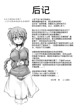 Page 30 of Chou Shindou de Monzetsu Suru Mirim ni Shokushu o Keshikakeru Hon