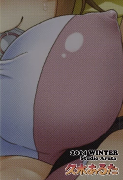 Page 17 of Gunpla Fighter to Deaeru SNS ga Arutte Hontou desu ka? Enkou Shoujo Fumina Hen