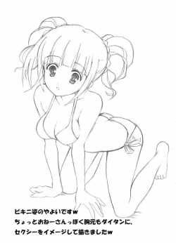 Page 18 of yayoi no hatsutaiken