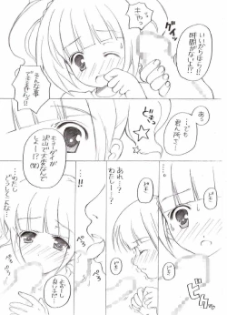 Page 7 of yayoi no hatsutaiken