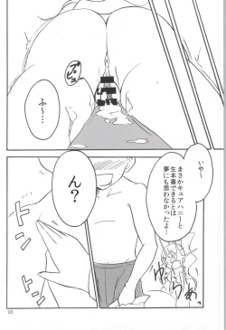 Page 19 of Nama Honey