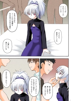 Page 5 of Cherry Doll