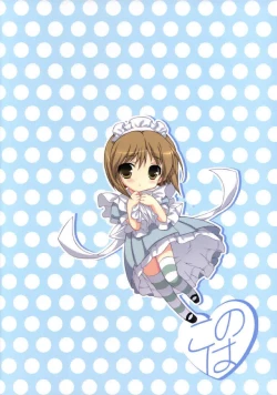 Page 14 of Anahori Musume no…tokushu Training