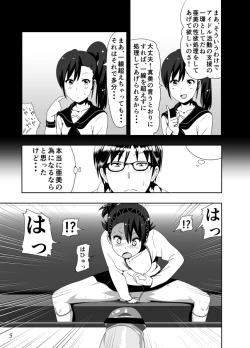 Page 7 of ami man ka rakukaki