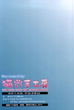 Page 25 of Sensui Kanmusu to Ichaicha!