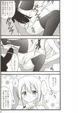 Page 11 of Ransel Est no Otona-you 2014