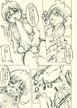 Page 7 of hatsujou ritchan