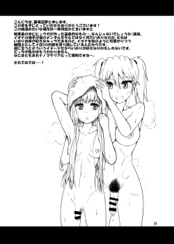 Page 26 of Arpeggio Furo