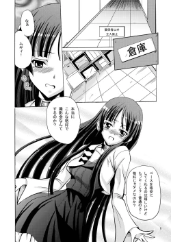 Page 6 of ARCANUMS15 Azu Mio
