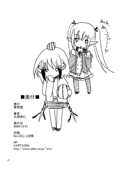 Page 42 of ARCANUMS16 Nymph