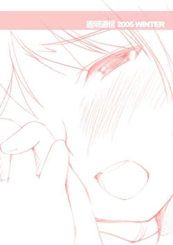 Page 28 of realHEART core