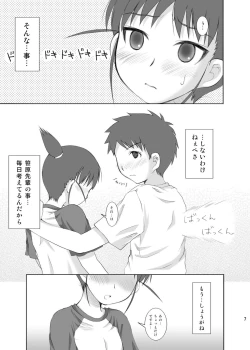 Page 7 of realHEART core