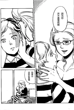 Page 12 of Joai Chuudoku