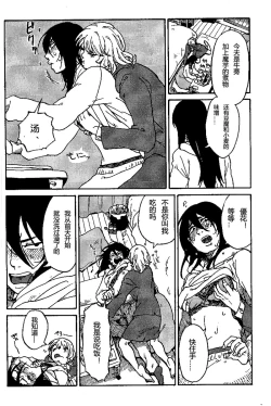 Page 17 of Joai Chuudoku