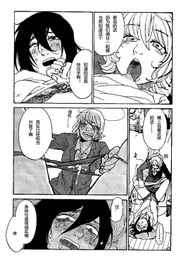 Page 18 of Joai Chuudoku