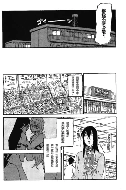 Page 19 of Joai Chuudoku