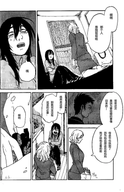 Page 25 of Joai Chuudoku