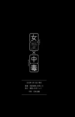 Page 30 of Joai Chuudoku