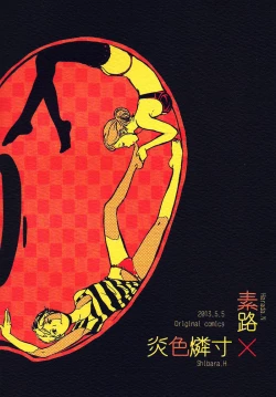 Page 31 of Joai Chuudoku