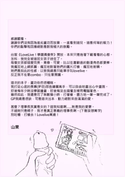 Page 11 of Principal's secret dairy