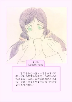 Page 4 of Principal's secret dairy