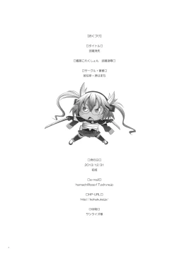 Page 30 of Musashi Shoushitsu