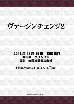 Page 59 of Virgin Change 2