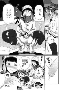 Page 13 of Otokonoko Jidai Vol. 9