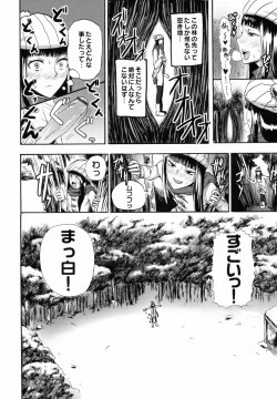 Page 18 of Otokonoko Jidai Vol. 9