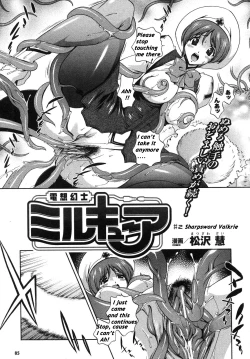 Page 17 of MirukyuaCh.1-6