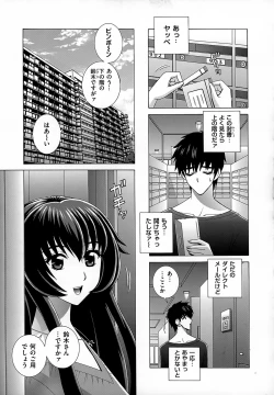 Page 113 of Onna Kyoushi Chijoku no Lesson