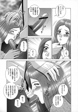 Page 11 of Onna Kyoushi Chijoku no Lesson