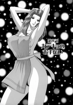 Page 149 of Onna Kyoushi Chijoku no Lesson