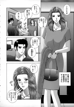 Page 150 of Onna Kyoushi Chijoku no Lesson