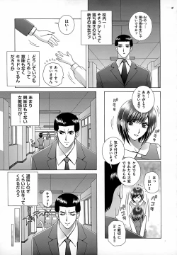 Page 43 of Onna Kyoushi Chijoku no Lesson