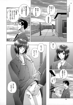 Page 44 of Onna Kyoushi Chijoku no Lesson