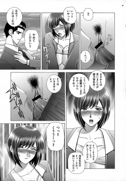 Page 51 of Onna Kyoushi Chijoku no Lesson