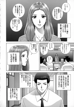 Page 6 of Onna Kyoushi Chijoku no Lesson