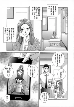 Page 7 of Onna Kyoushi Chijoku no Lesson