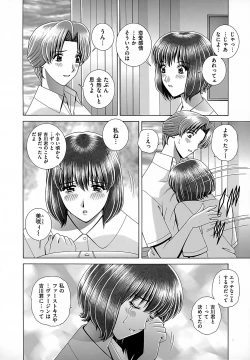 Page 96 of Onna Kyoushi Chijoku no Lesson