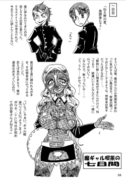 Page 3 of Nikutai Henka Shoujo Yawa