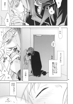 Page 2 of Saigo no Yoru ni