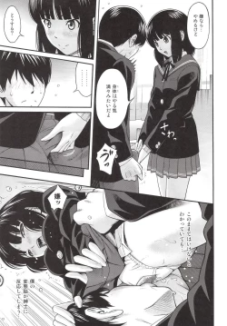 Page 11 of Kamizaki Paranoia